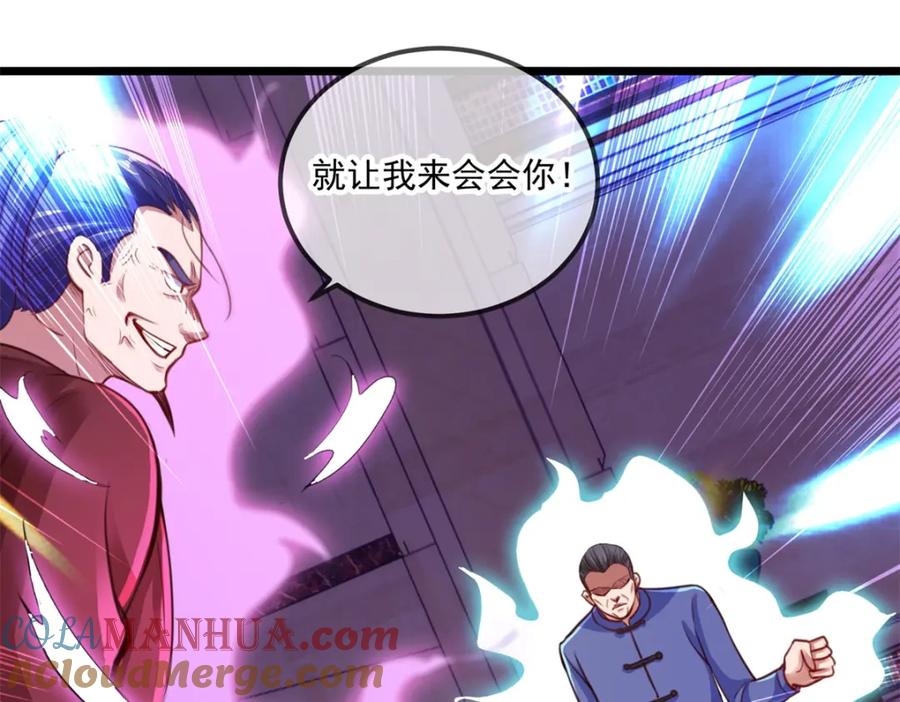 重生地球仙尊 第85话 花圈 第64页