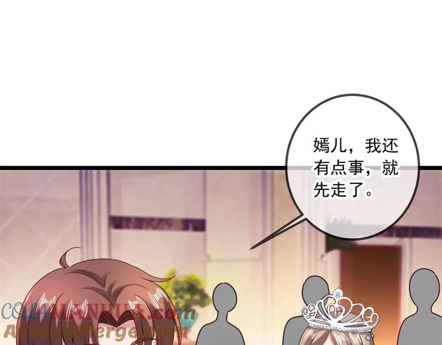 重生地球仙尊 第85话 花圈 第4页