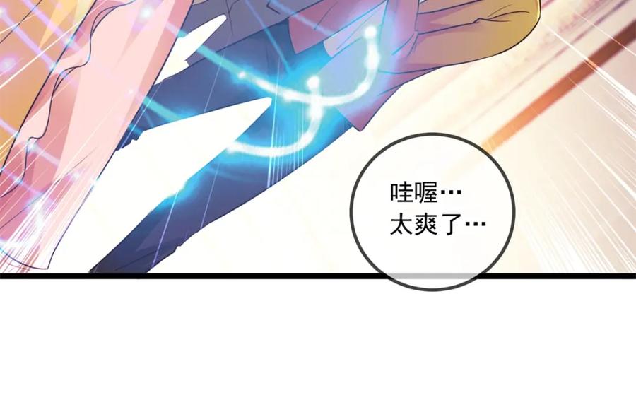 重生地球仙尊 第85话 花圈 第17页