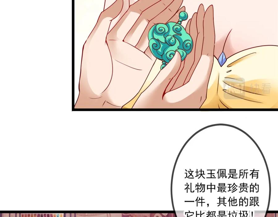 重生地球仙尊 第85话 花圈 第26页