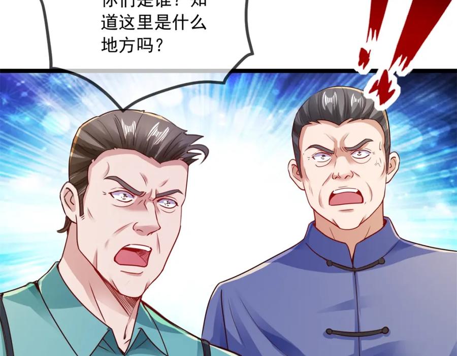 重生地球仙尊 第85话 花圈 第42页