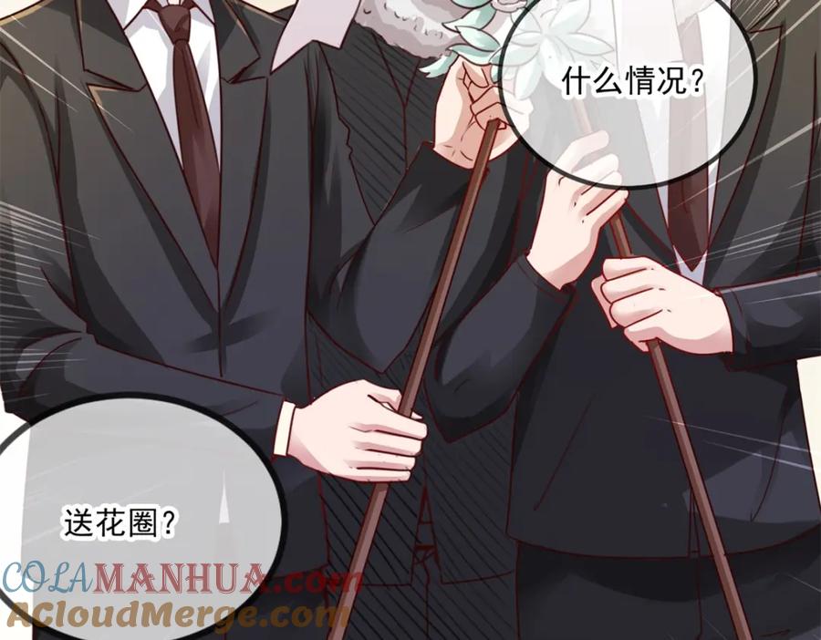 重生地球仙尊 第85话 花圈 第40页