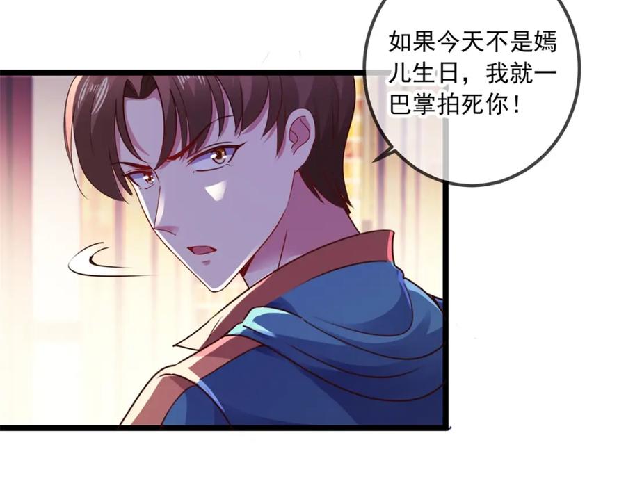 重生地球仙尊 第85话 花圈 第8页