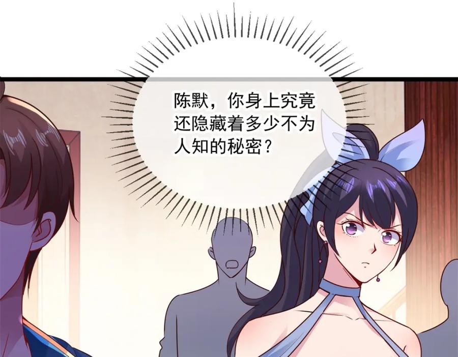 重生地球仙尊 第85话 花圈 第32页
