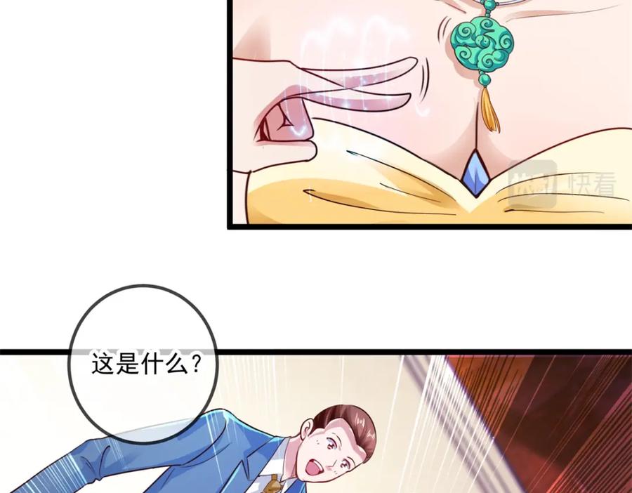 重生地球仙尊 第85话 花圈 第15页