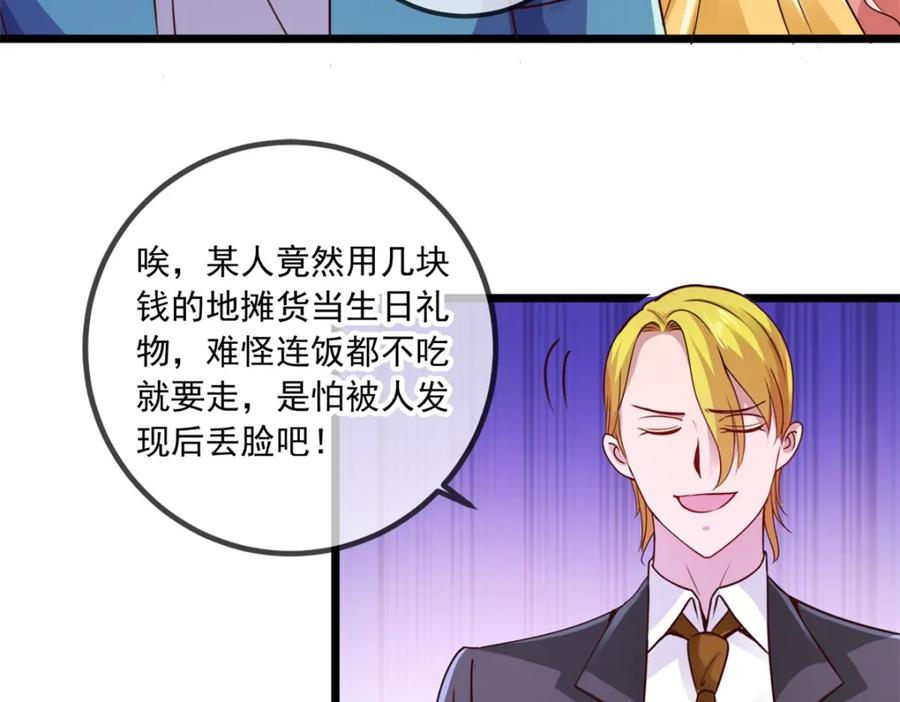 重生地球仙尊 第85话 花圈 第6页