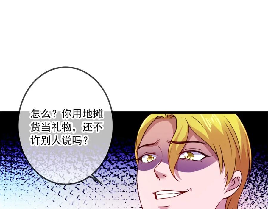 重生地球仙尊 第85话 花圈 第9页