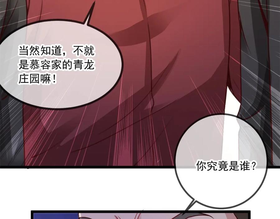 重生地球仙尊 第85话 花圈 第44页