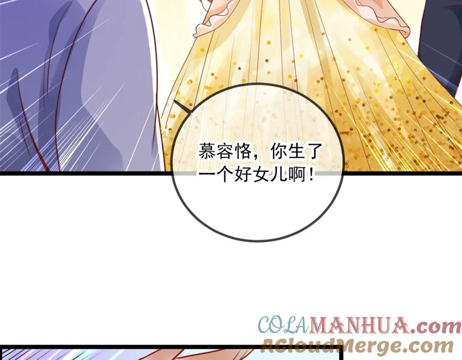 重生地球仙尊 第86话 宿仇 第40页