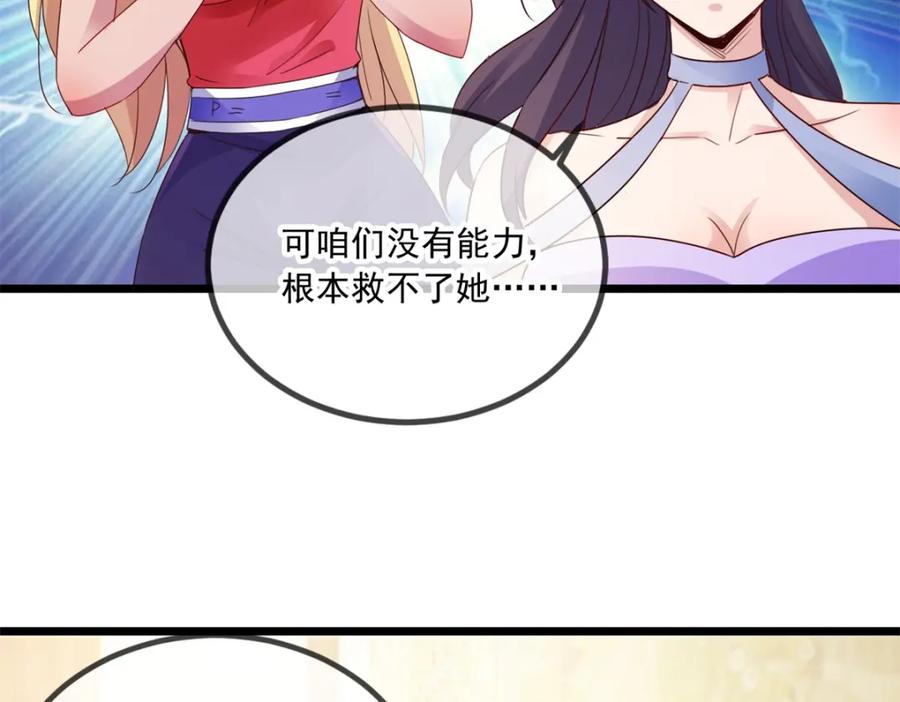 重生地球仙尊 第86话 宿仇 第47页