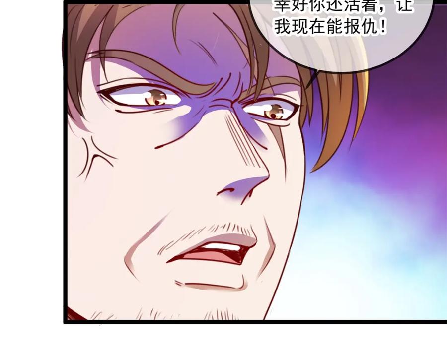 重生地球仙尊 第86话 宿仇 第27页