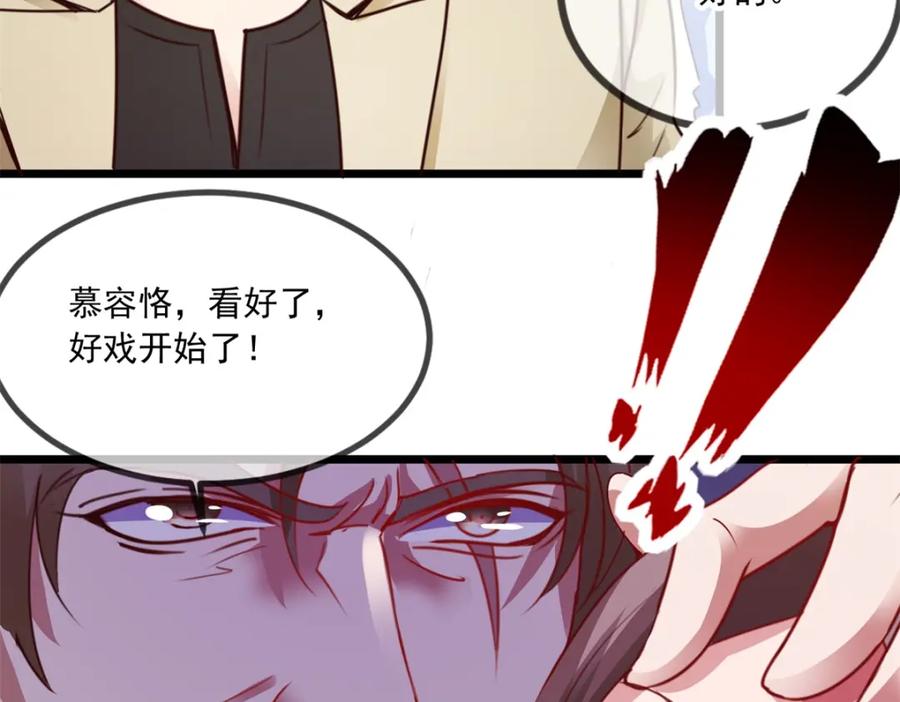 重生地球仙尊 第86话 宿仇 第51页