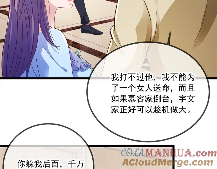 重生地球仙尊 第86话 宿仇 第49页