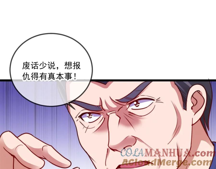 重生地球仙尊 第86话 宿仇 第28页
