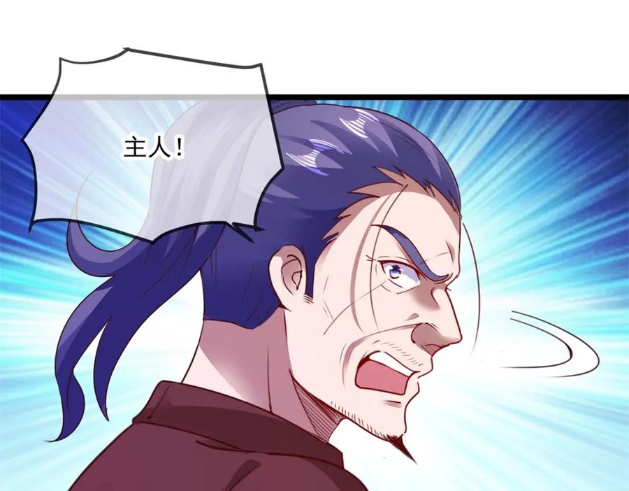 重生地球仙尊 第86话 宿仇 第11页