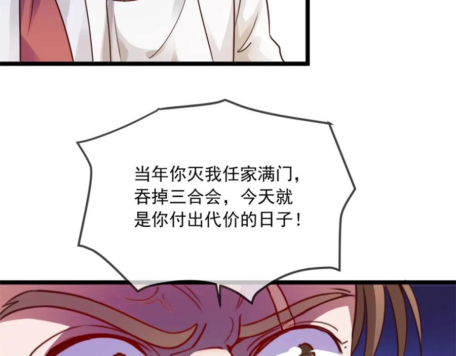 重生地球仙尊 第86话 宿仇 第21页
