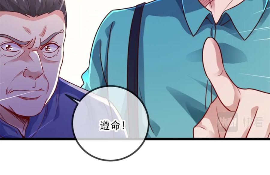 重生地球仙尊 第86话 宿仇 第24页