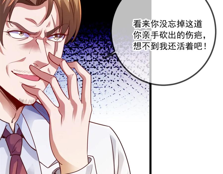 重生地球仙尊 第86话 宿仇 第20页