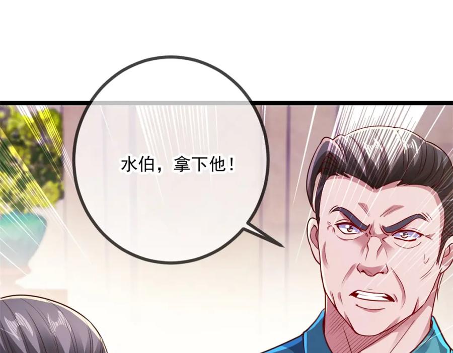 重生地球仙尊 第86话 宿仇 第23页