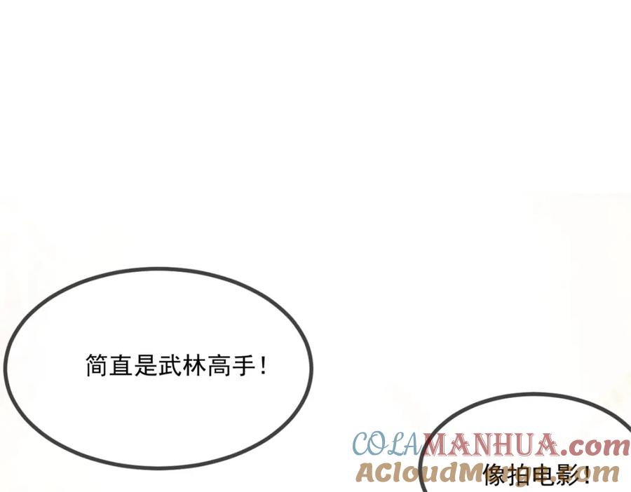 重生地球仙尊 第86话 宿仇 第4页