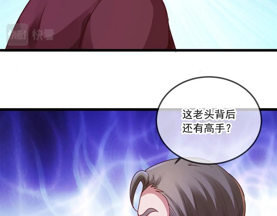 重生地球仙尊 第86话 宿仇 第12页