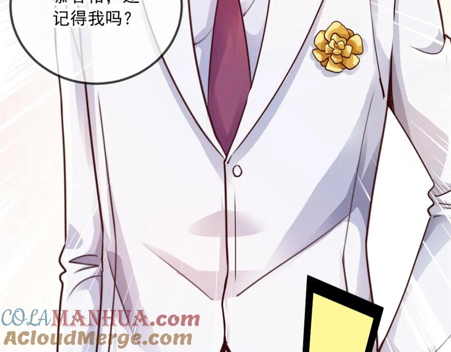 重生地球仙尊 第86话 宿仇 第16页