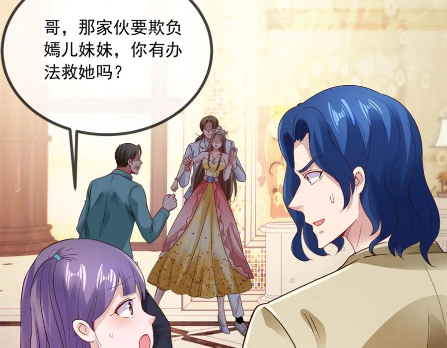 重生地球仙尊 第86话 宿仇 第48页