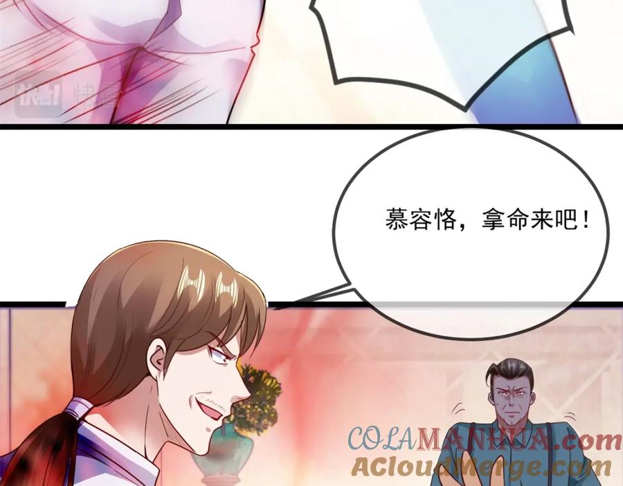 重生地球仙尊 第86话 宿仇 第37页