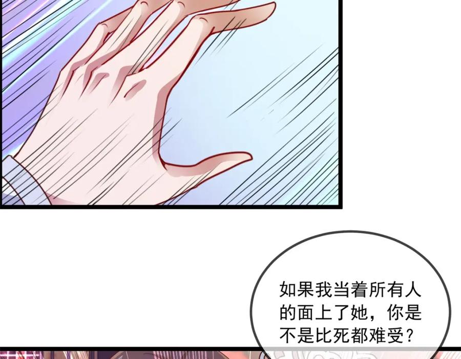重生地球仙尊 第86话 宿仇 第41页