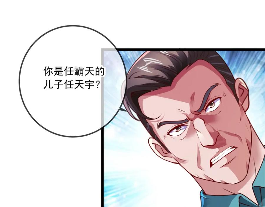 重生地球仙尊 第86话 宿仇 第18页