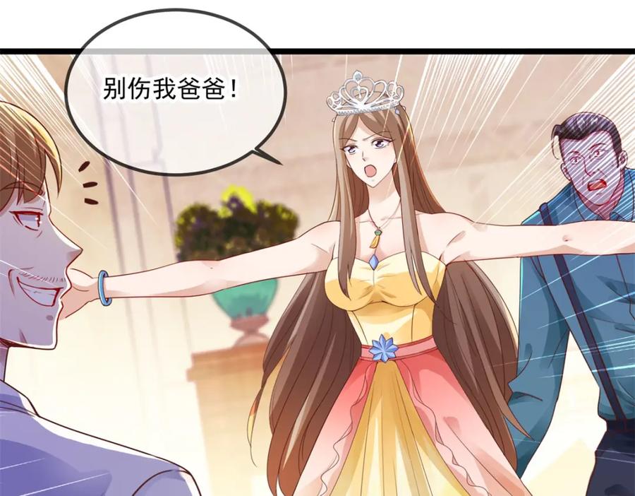 重生地球仙尊 第86话 宿仇 第39页