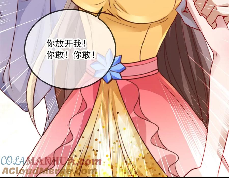 重生地球仙尊 第86话 宿仇 第43页