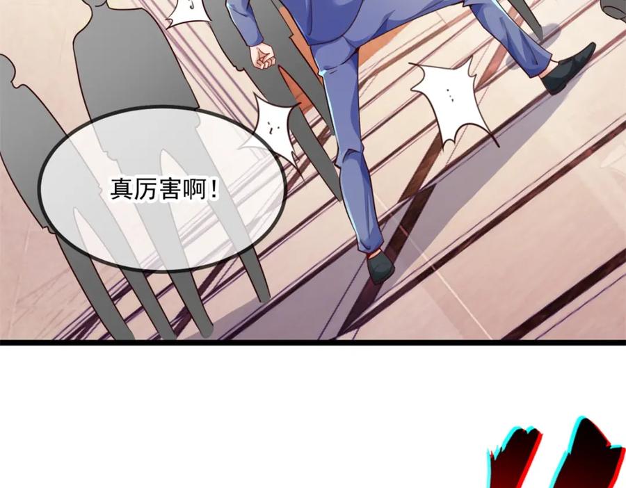 重生地球仙尊 第86话 宿仇 第6页