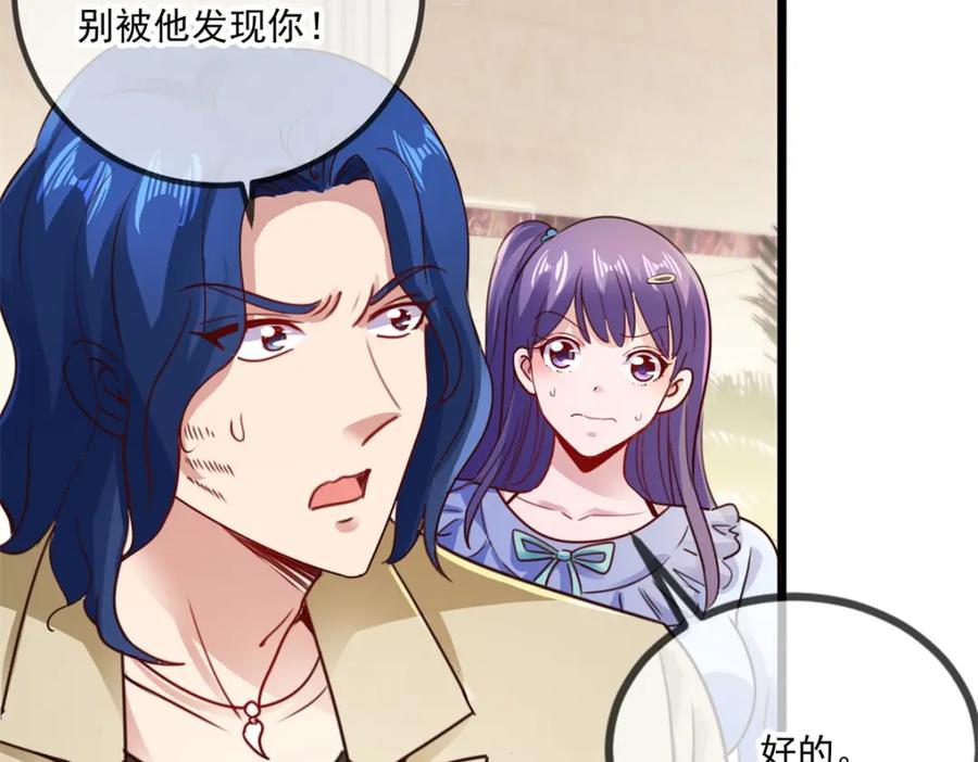 重生地球仙尊 第86话 宿仇 第50页