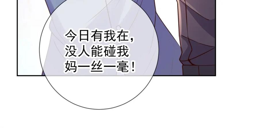 重生地球仙尊 第7话 外人 第59页