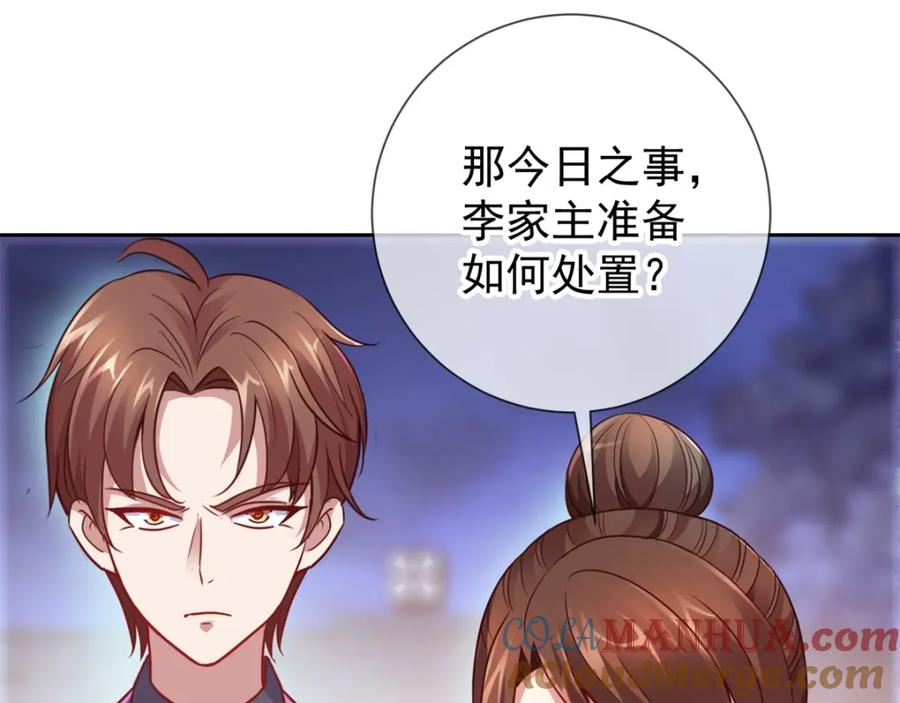 重生地球仙尊 第7话 外人 第25页