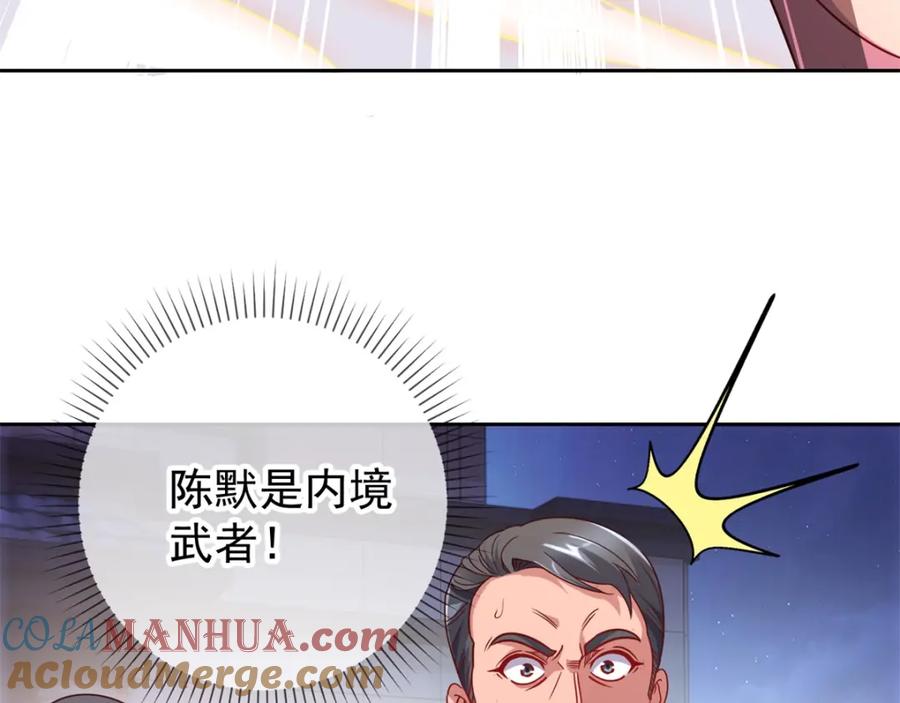 重生地球仙尊 第7话 外人 第64页