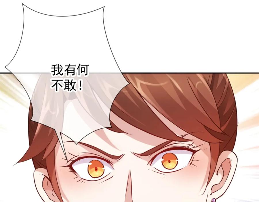 重生地球仙尊 第7话 外人 第32页