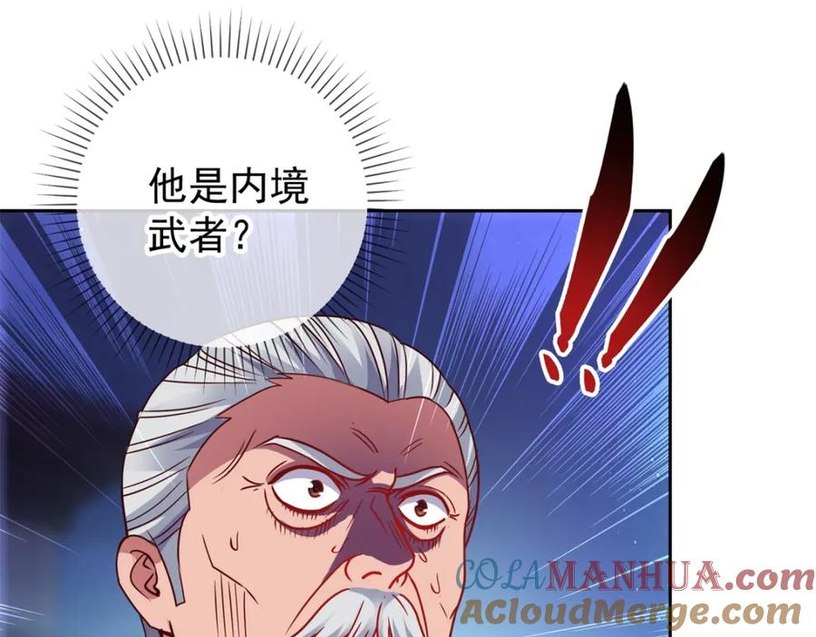 重生地球仙尊 第7话 外人 第67页