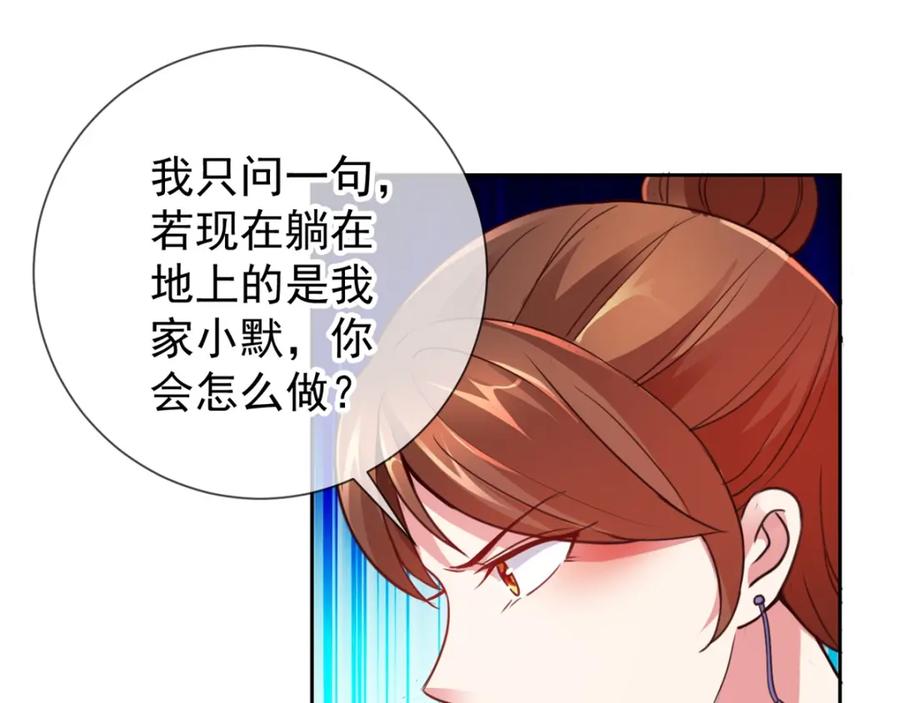 重生地球仙尊 第7话 外人 第11页