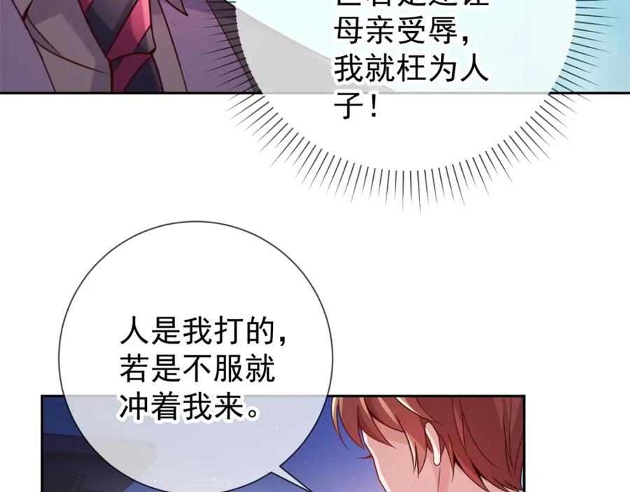 重生地球仙尊 第7话 外人 第57页