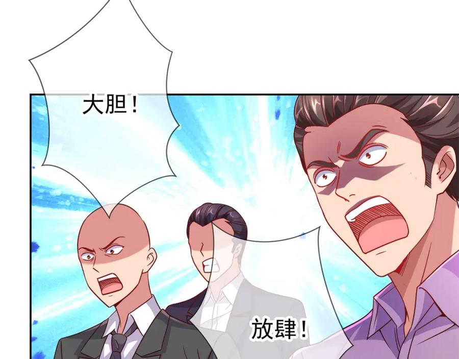 重生地球仙尊 第7话 外人 第42页