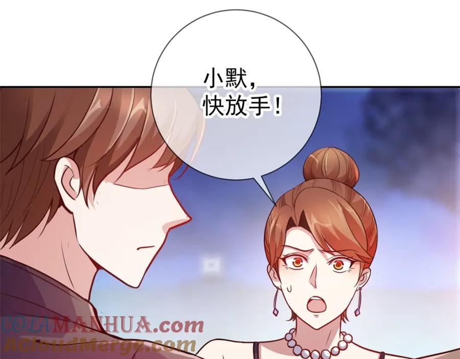 重生地球仙尊 第7话 外人 第46页