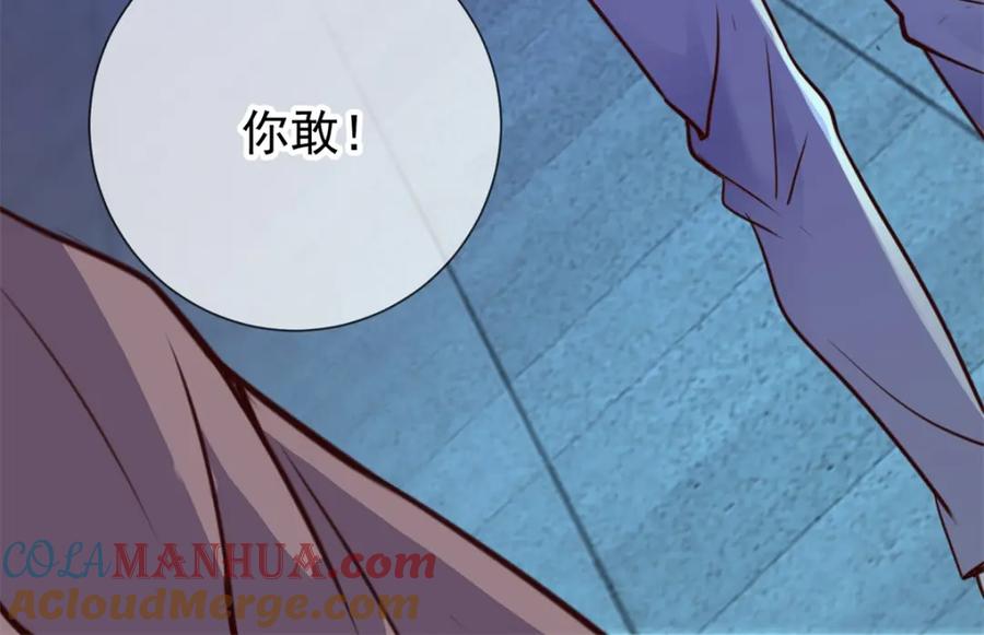 重生地球仙尊 第7话 外人 第31页