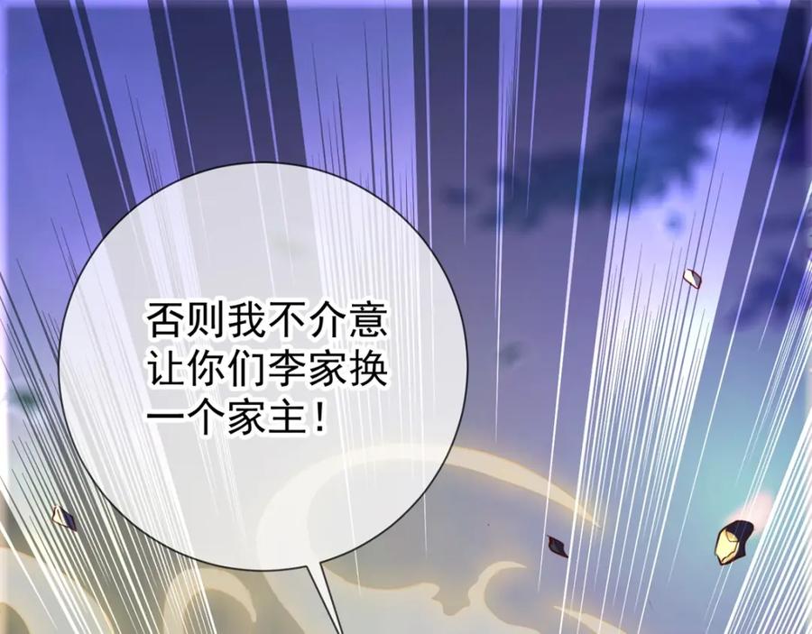 重生地球仙尊 第7话 外人 第60页