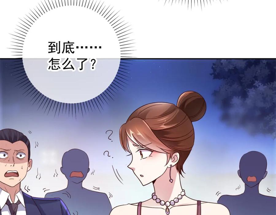重生地球仙尊 第7话 外人 第69页