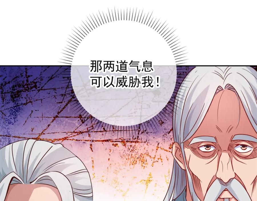 重生地球仙尊 第7话 外人 第53页