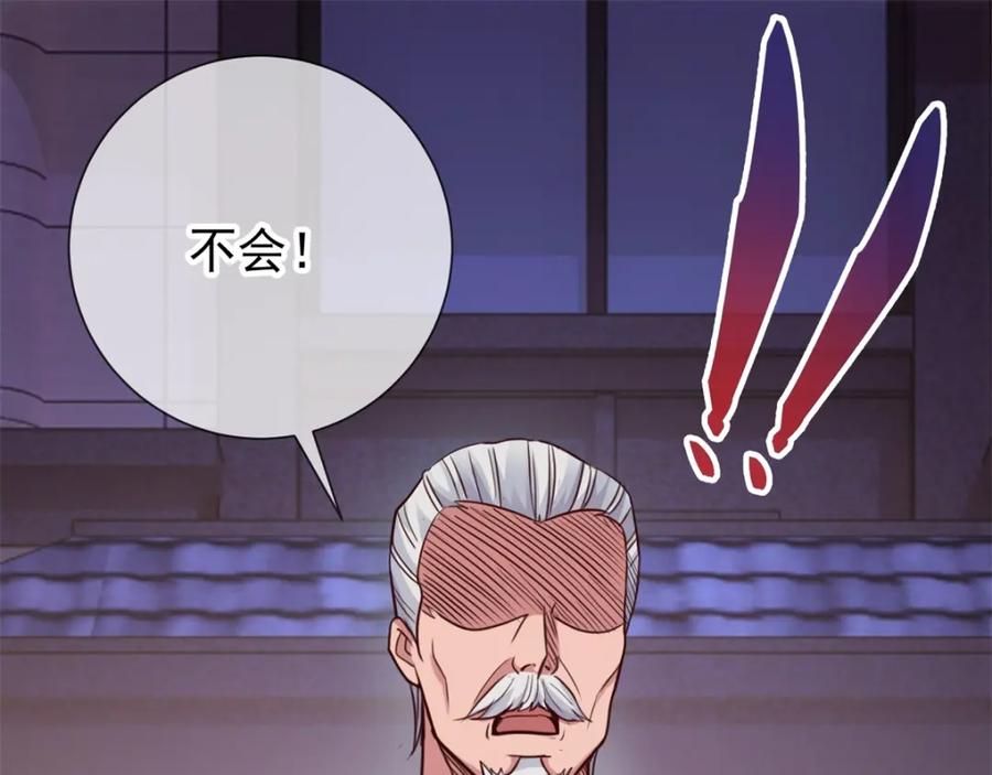 重生地球仙尊 第7话 外人 第18页