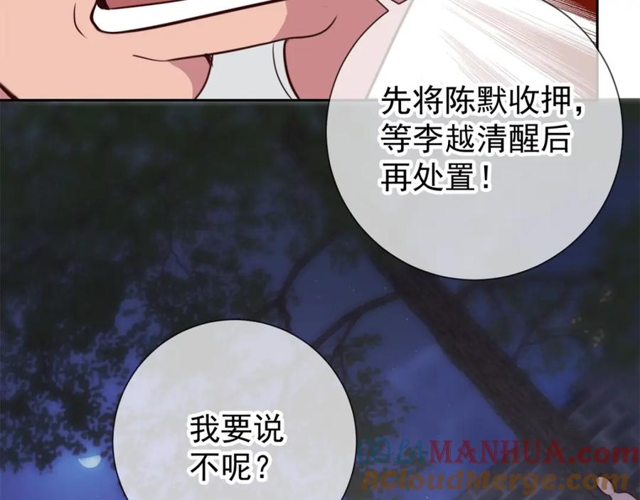重生地球仙尊 第7话 外人 第28页