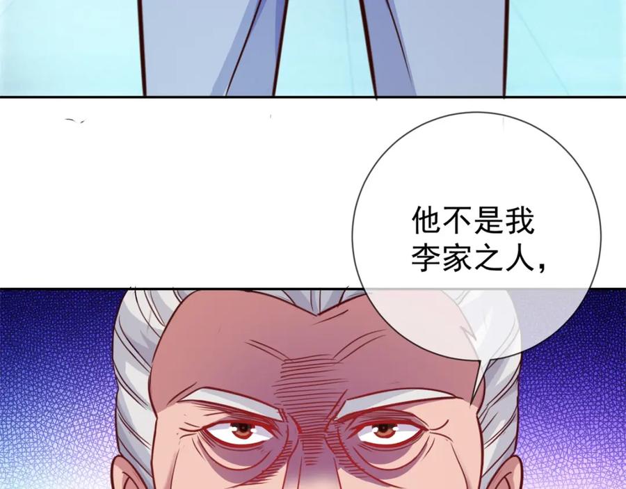 重生地球仙尊 第7话 外人 第21页